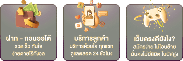 ฝากถอนง่าย